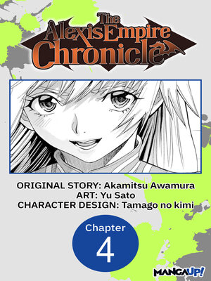 cover image of The Alexis Empire Chronicle, Chapter 4